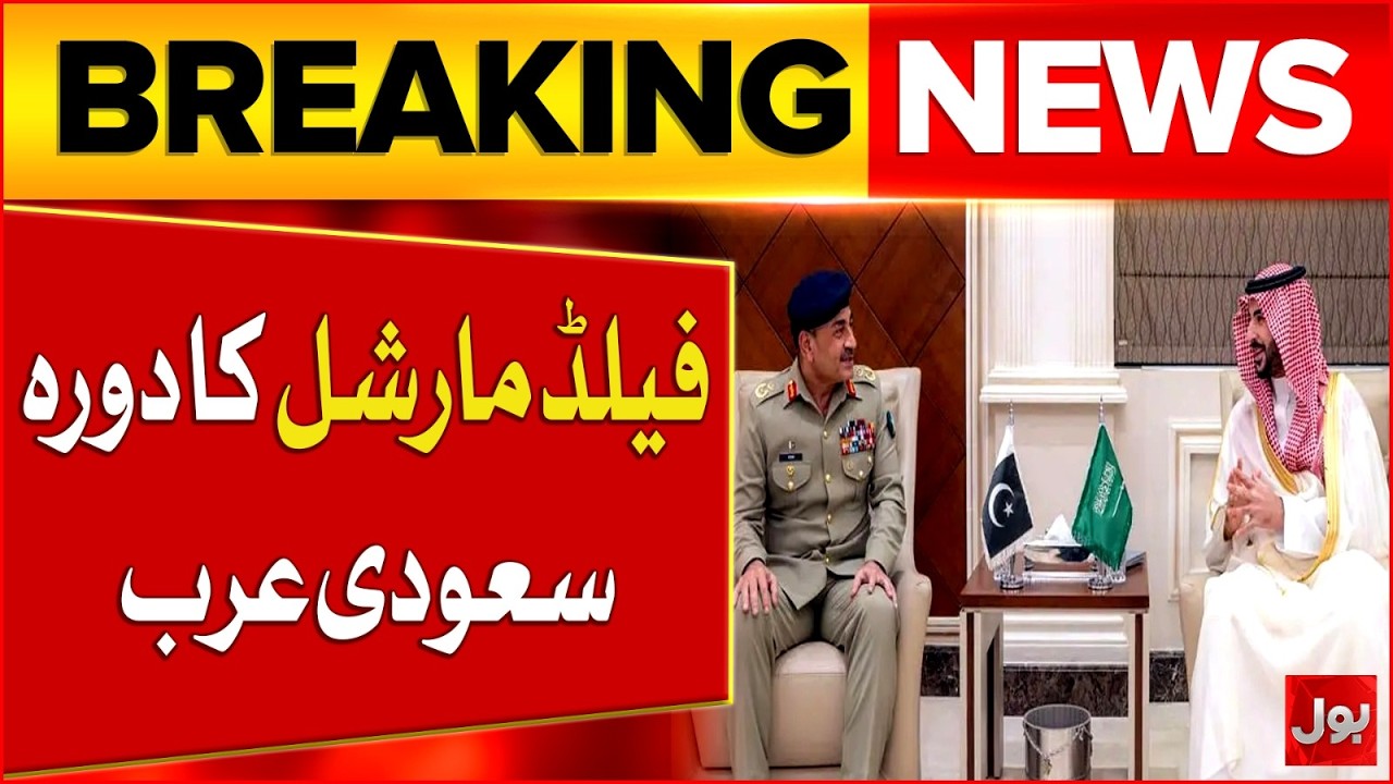 Field Marshal In Saudi Arabia, Serious Concerns Over Iran’s Drone And Missile Attacks | BOL News