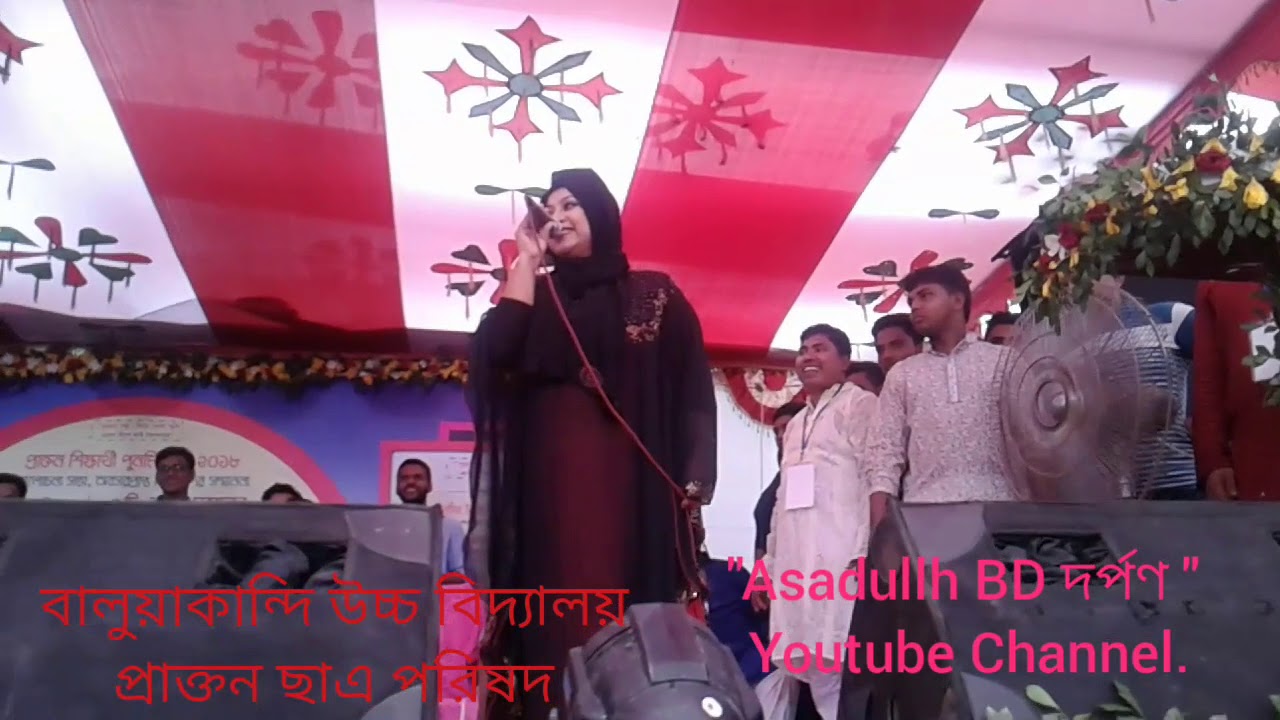 বালুয়াকান্দি গ্রামে নায়িকা শাবনূর দেখুন ভিডিও | Asadullah TV.BD