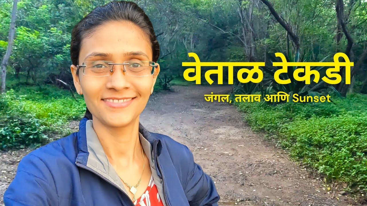 What’s Hidden Inside Vetal Tekdi? 🏞️ | पुण्यातलं जंगल, तलाव आणि Sunset