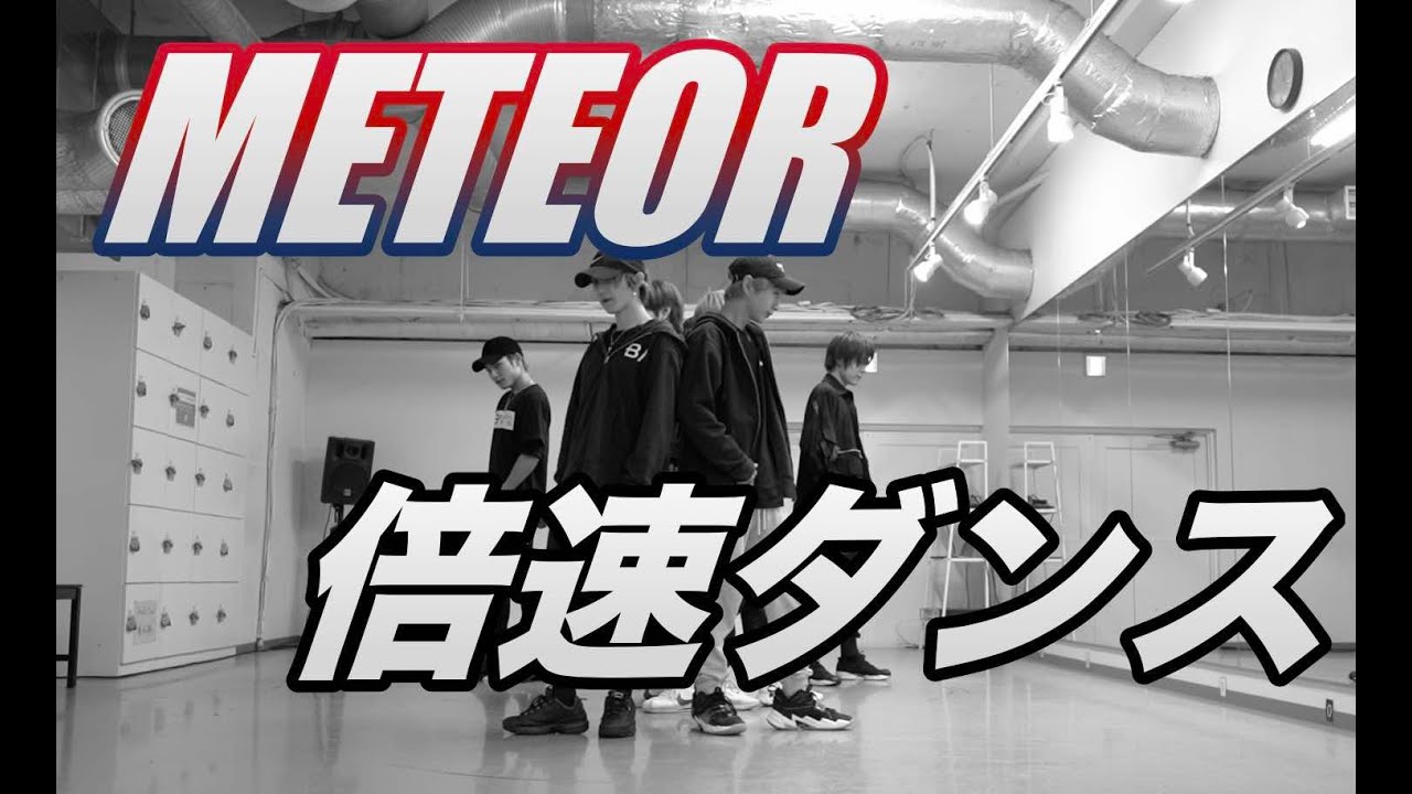 BLACK IRIS /『METEOR』倍速ver.