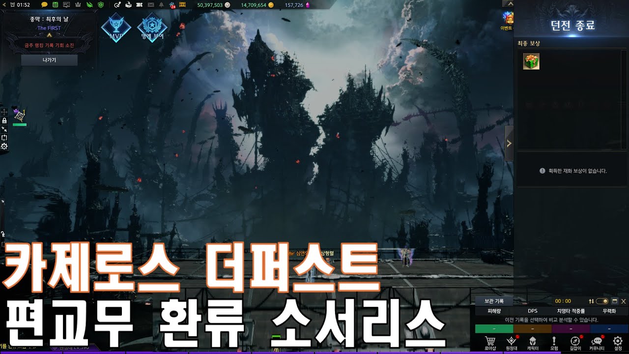 카제로스[종막] 더퍼스트 ...(환류 소서)