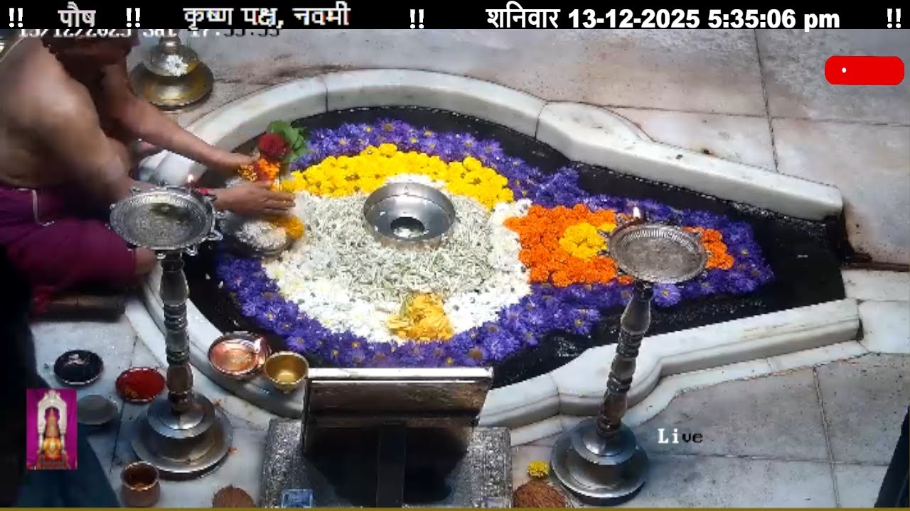 #13Nov25 #लाइव संध्या #दर्शन श्री #त्र्यंबकेश्वर_ज्योतिर्लिंग #Live Shri #Trimbakeshwar_Jyotirlinga