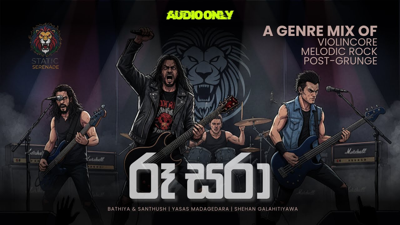 Roo Sara | රූ සරා | AI Rock Cover by Static Serenade