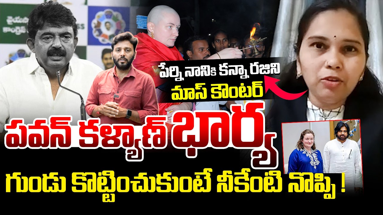 Kanna Rajini Mass Counter To Perni Nani about His Comments On Pawan Kalyan Wife Gundu |Kiran tv News