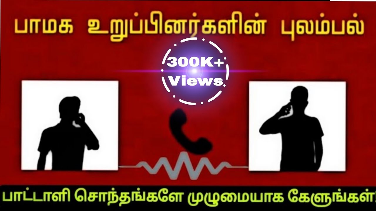 பாமக தொண்டர்களின் மனக்குமுறல் | முழுமையாக கேட்கவும்!..@ArasiyalVengayam