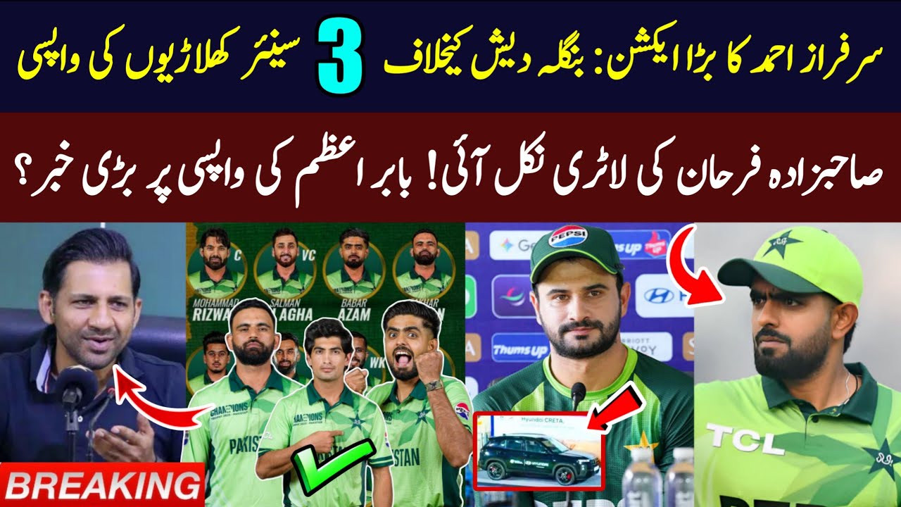 Breaking 🔴 Sarfraz Ahmed Returns 3 Big Players in Pak ODI Squad vs BAN | Good News for Babar Farhan