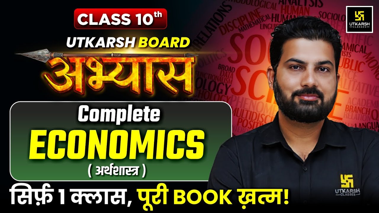 RBSE Board Abhyas 2026 | Class 10th Social Science | Complete Economics in One Shot | Mukesh Sir