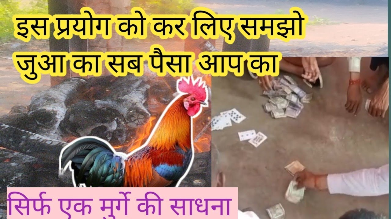 जुआ जितने का ☠️ दुर्लभ तामसिक तंत्र  साधना ☠️GRAMIN MANTRA☠️#dipawali
