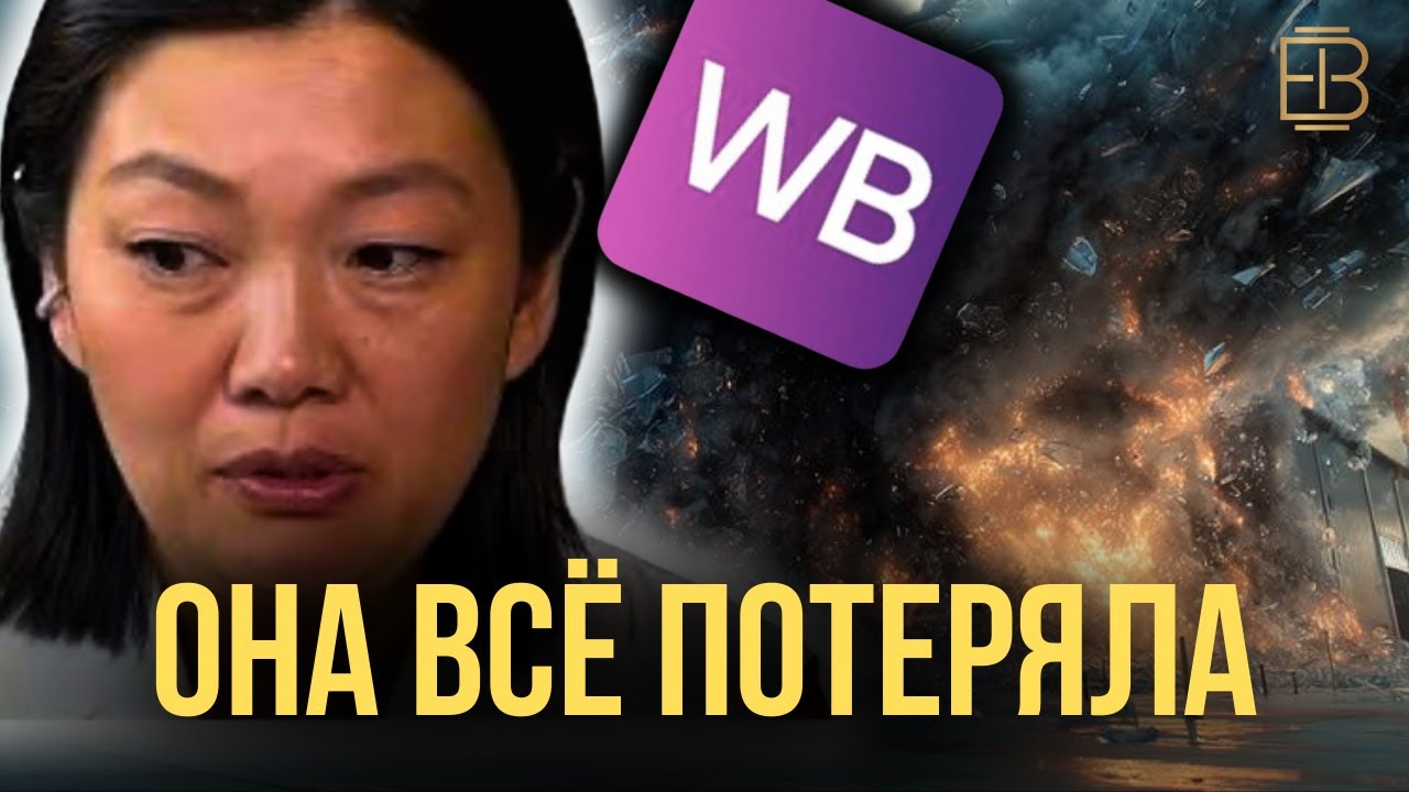 КАК ПРОСРАТЬ ИМПЕРИЮ. Фатальные ошибки Татьяны Бакальчук.