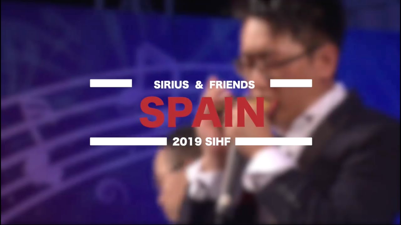 [LIVE] “Spain” in SIHF 2019 - Sirius Harmonica Ensemble and FRIENDS 天狼星口琴樂團與朋友們