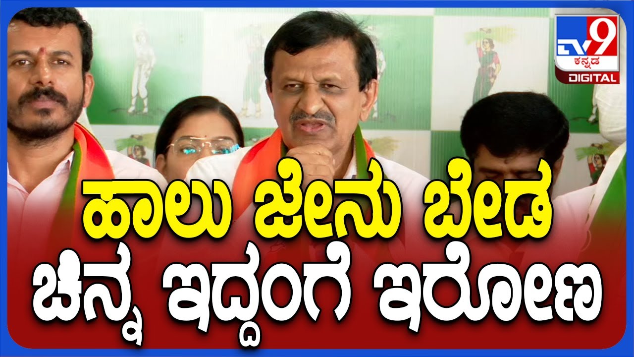 DrManjunath: JDS-BJP ಮೈತ್ರಿ ಬಗ್ಗೆ ಡಾಕ್ಟರ್ ಮಂಜುನಾಥ್ ಸ್ವೀಟ್ ರಿಯಾಕ್ಷನ್ | #TV9D