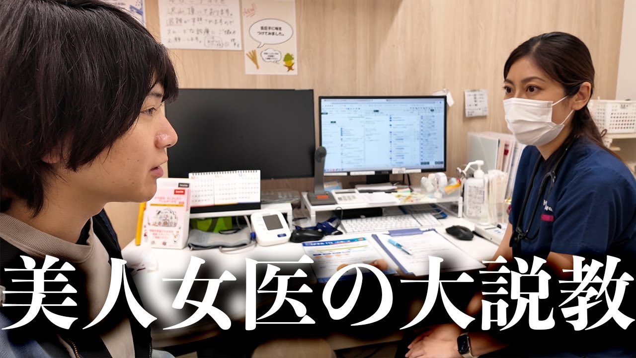 【第１弾】タバコの吸いすぎで女医にめちゃくちゃキレられた【禁煙外来】