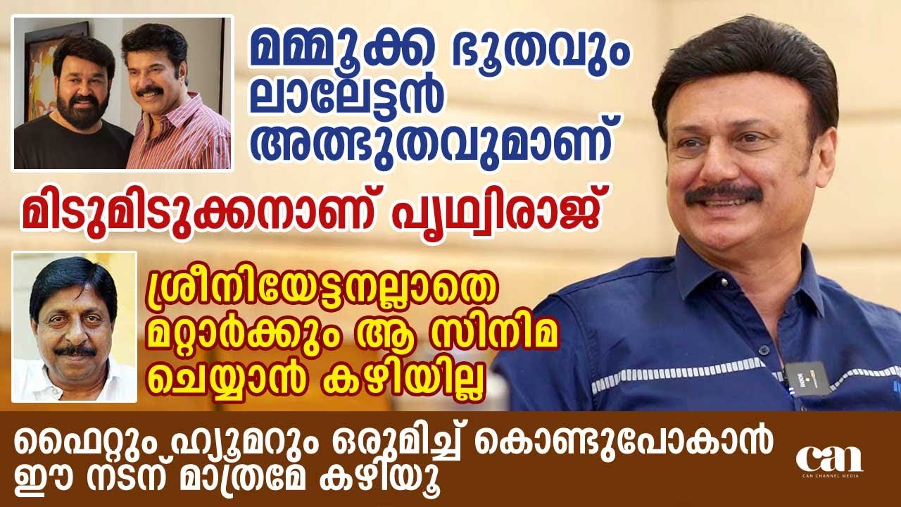 ധ്യാനിന്റെ അഭിമുഖങ്ങളൊക്കെ പൊളിയാണ്. പക്ഷേ...| BAIJU SANTHOSH CANCHANNELMEDIA
