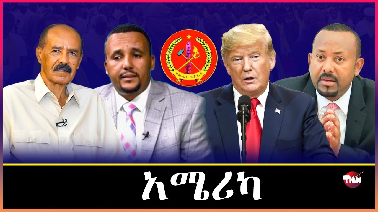 Tigray Media Network አሜሪካን ኢትዮጲያን /ውዕል ፕሪቶርያ  Dec 10, 2025