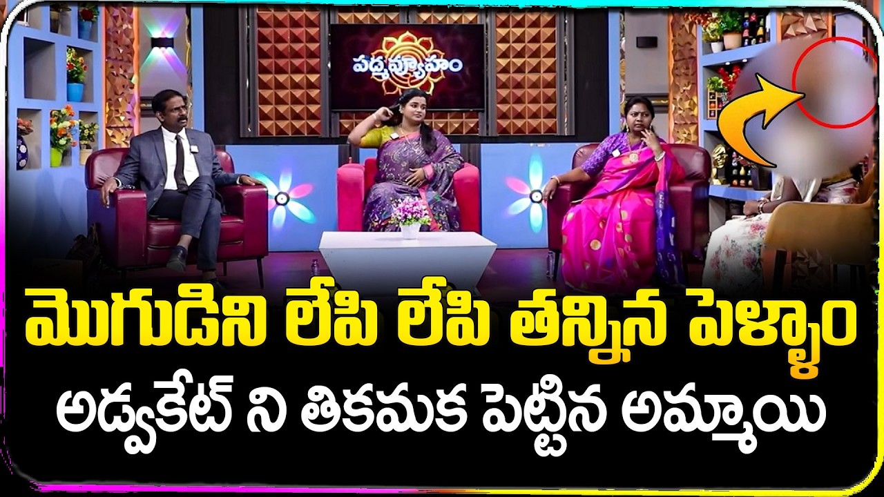 Padmavyuham New Episode | Advocate Ramya | BEST MORAL VIDEO | Dr Kalyan Chakravarthy | SumanTV Life
