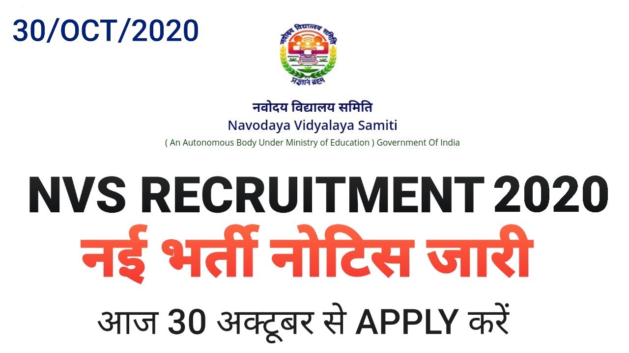 NVS NEW RECRUITMENT 2020 RELEASED, TODAY 30/OCT/2020
