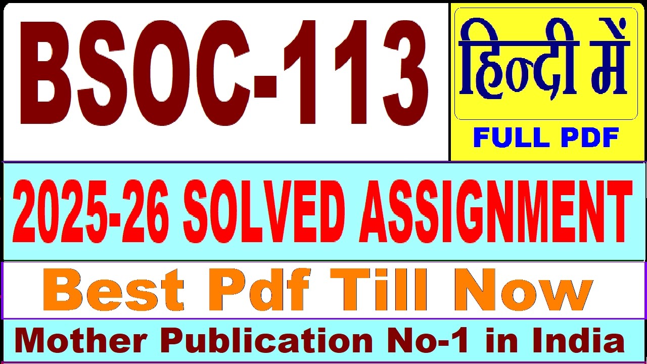 BSOC 113 solved assignment 2025-26 || bsoc 113 solved assignment 2026 in Hindi || ignou bsoc113
