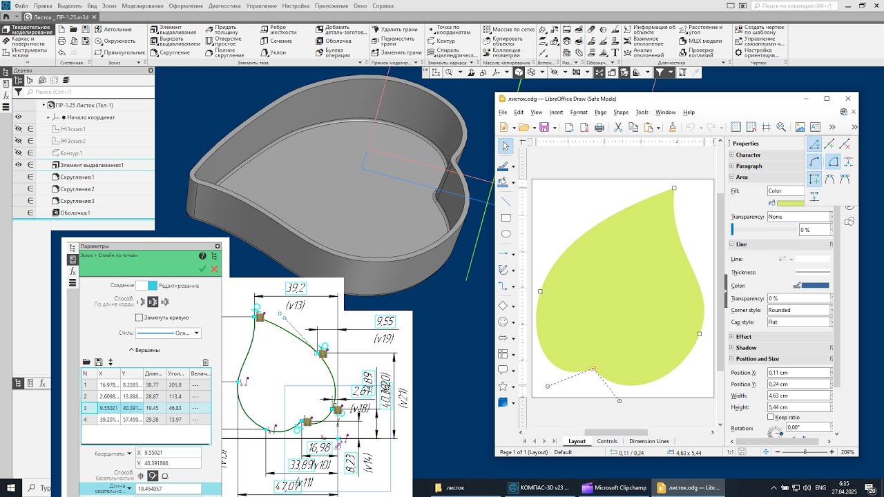 Листик в Компас-3D по изображению из LibreOffice Draw