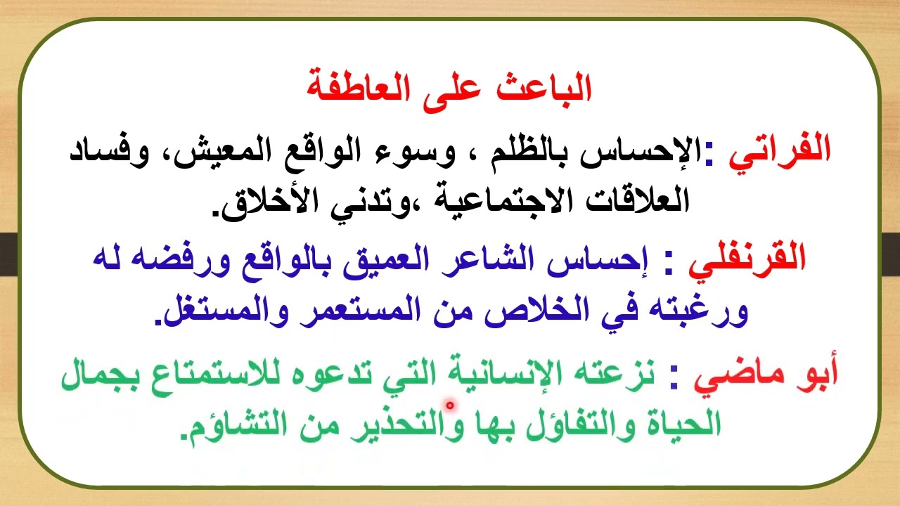 تحليل التجربة الشعورية