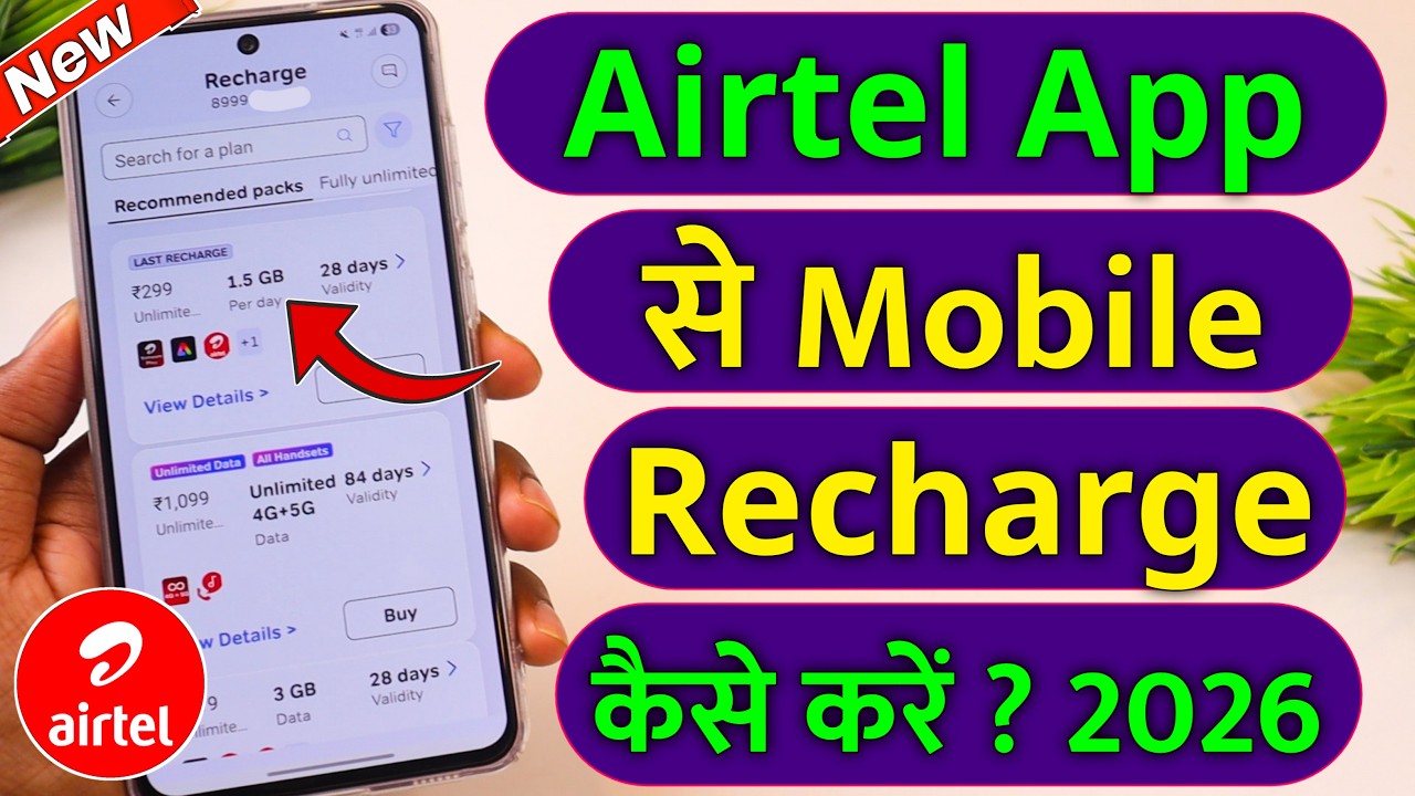 airtel app se recharge kaise kare | airtel thanks app se recharge kaise kare | airtel recharge