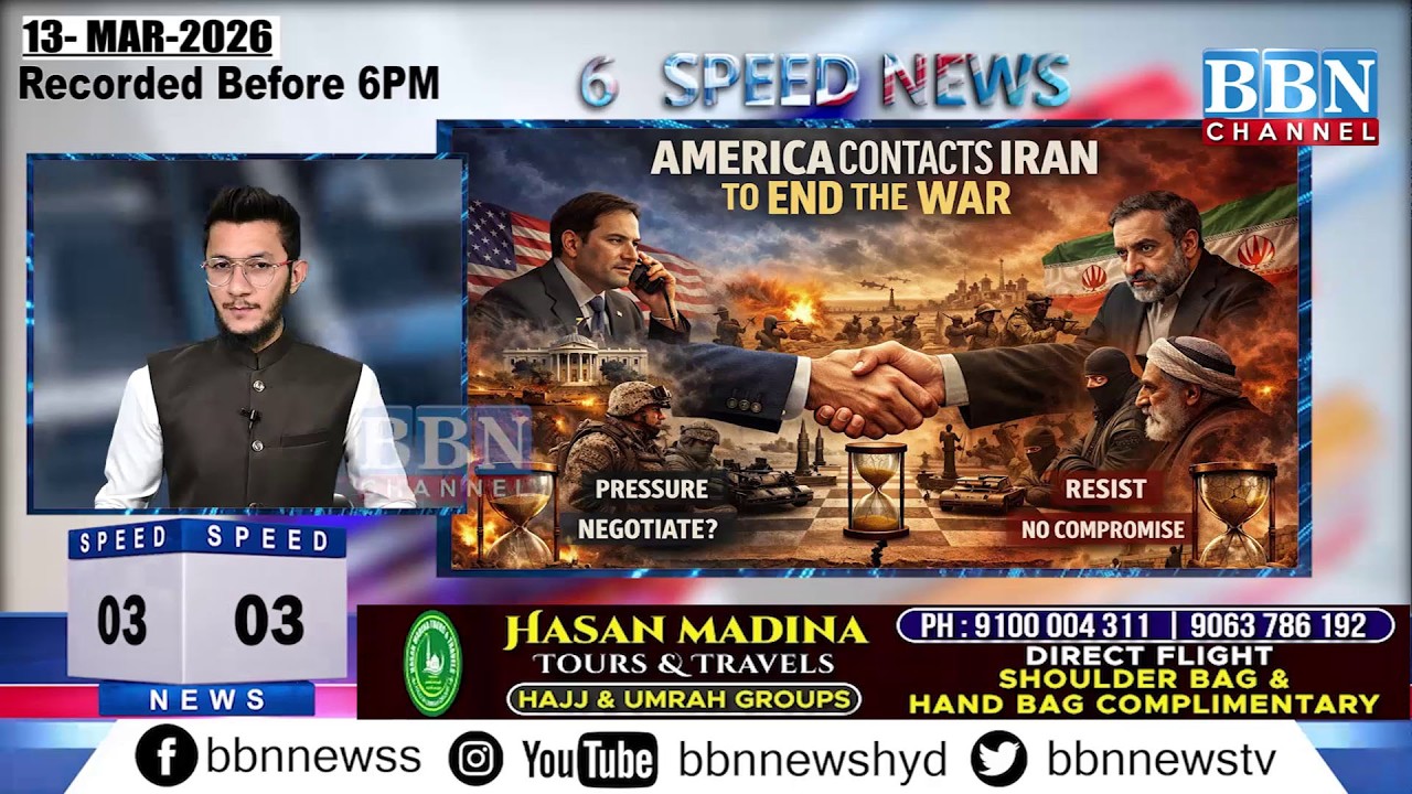 BBN Speed News | 12th March 2026 | 25 Updates in 5 Minutes | BBN NEWS