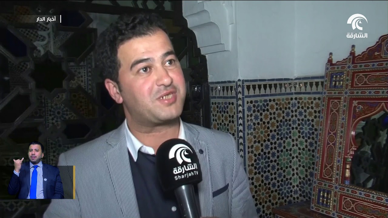 ختام فعاليات مهرجان الشعراء المغاربة الذي نظمتة دار الشعر بتطوان بالشراكة مع دائرة الثقافة بالشارقة