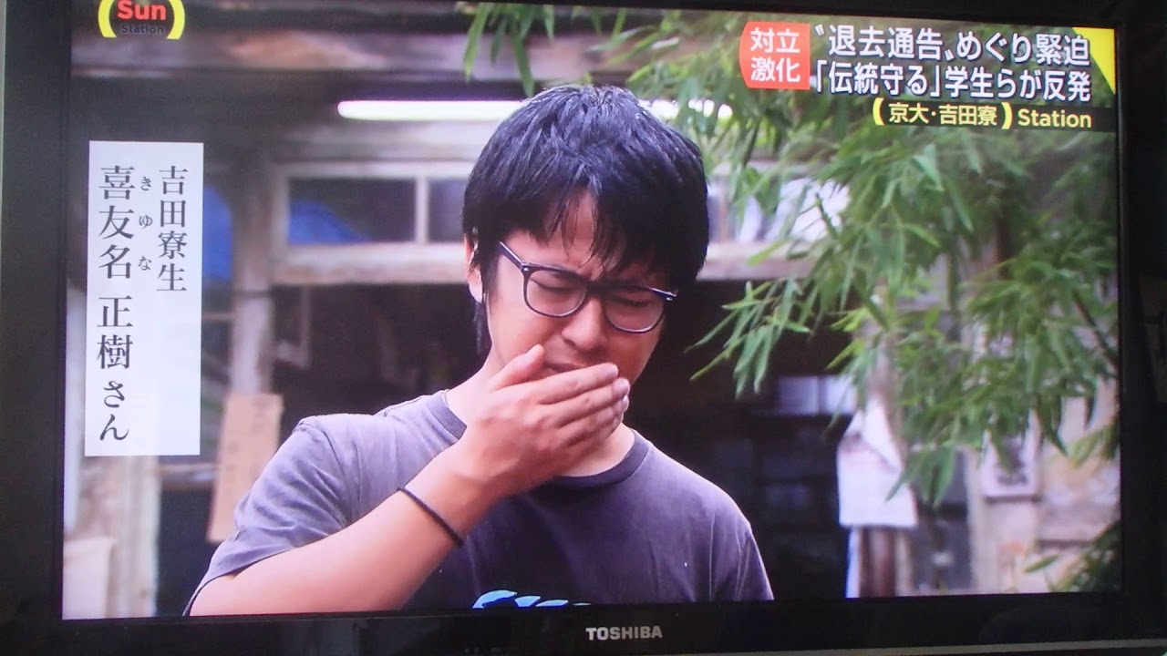 “日本最古”学生寮 退去めぐり対立激化