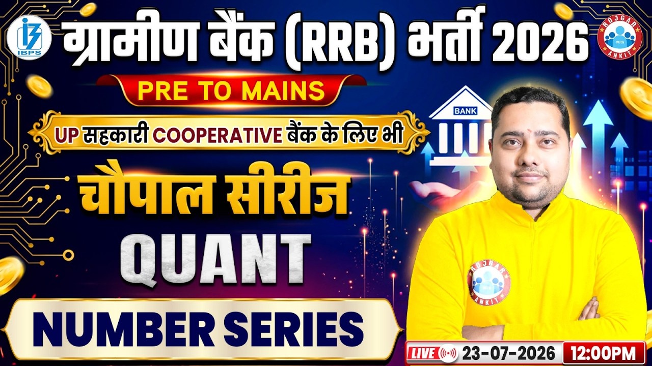 Number Series | IBPS RRB Quant Classes | Quant Pre to Mains | Gramin Bank Quant Class