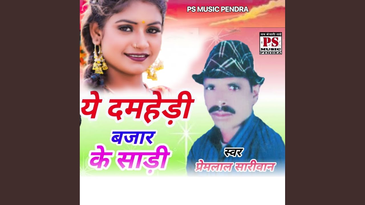 Damehdi Bajar