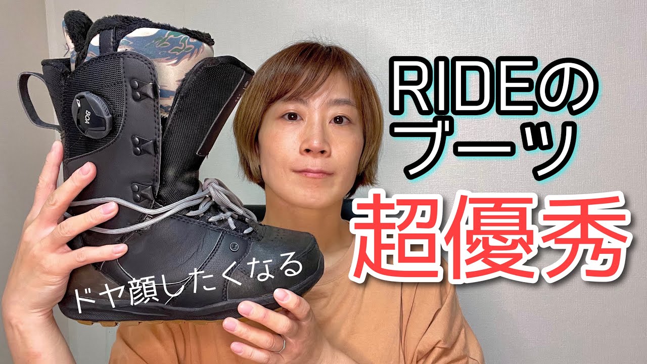 RIDEのブーツ/履き心地、機能、耐久性。どれをとっても満足できるように仕上がりました