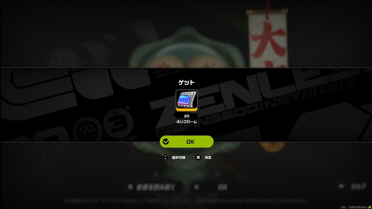 ZZZ 厄災0203