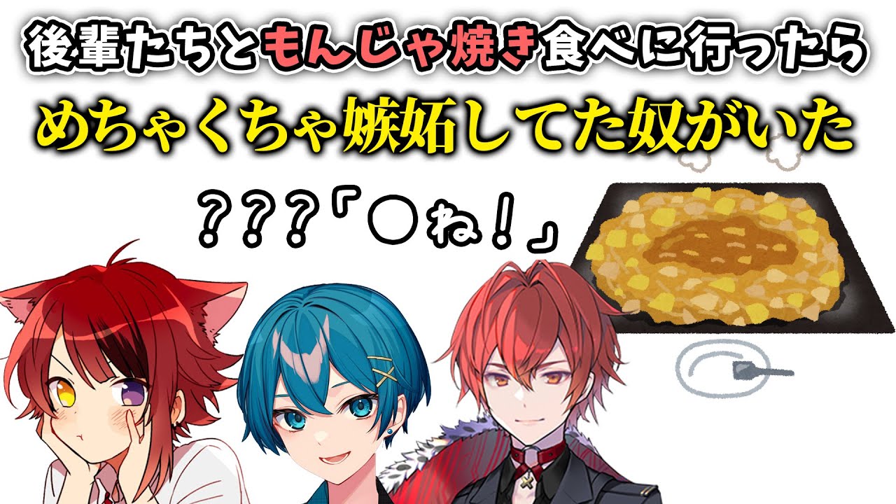 ばぁうくん・ちぐちゃんと もんじゃ食べに行ったら... 〇〇くんと〇〇くんに嫉妬されました【すとぷり文字起こし】【莉犬/切り抜き】