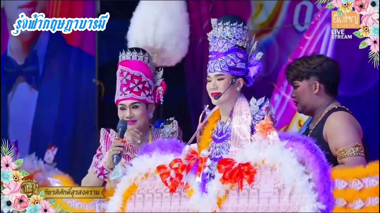 Happy birthday 🎂 พระเอก กฤษฎาบารมี🧡#รุ่งฟ้ากฤษฎาบารมี#กฤษฎา#ดำดง#นุ่นเนตรชนก#ลิเก