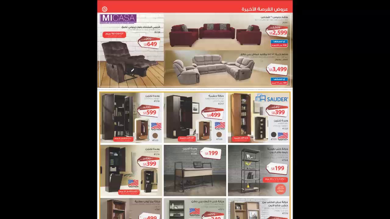 SACO Last Chance Offers (2 Sept to till stock last 2019)