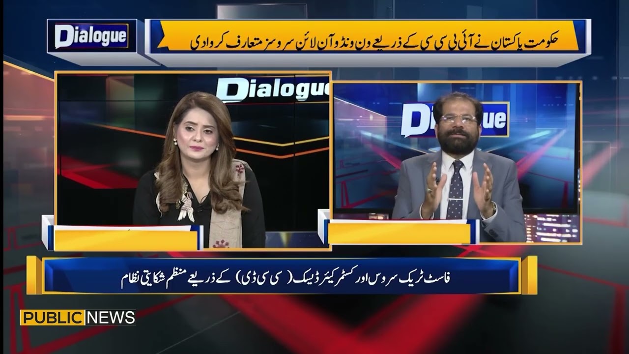 One Window Service and Online Portals for Equivalence & Attestation— ED IBCC, @Public News TV.