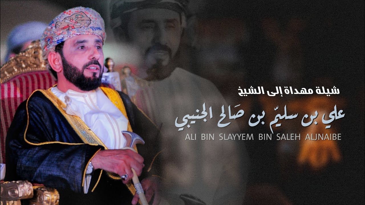 أسعد البطحري - إهداء إلى الشيخ علي بن سليّم بن صالح الجنيبي (حصرياً) 2020 HD