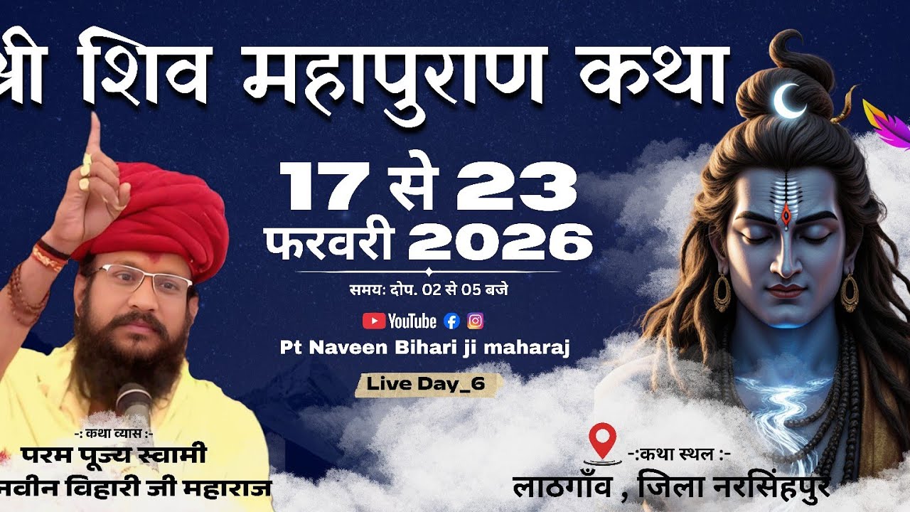 DAY 7 |  SHERI SHIVMAHAPURAN | Pt. Naveen Bihari Ji | NELKANTH MANDIR RAISEN  ,M.P.