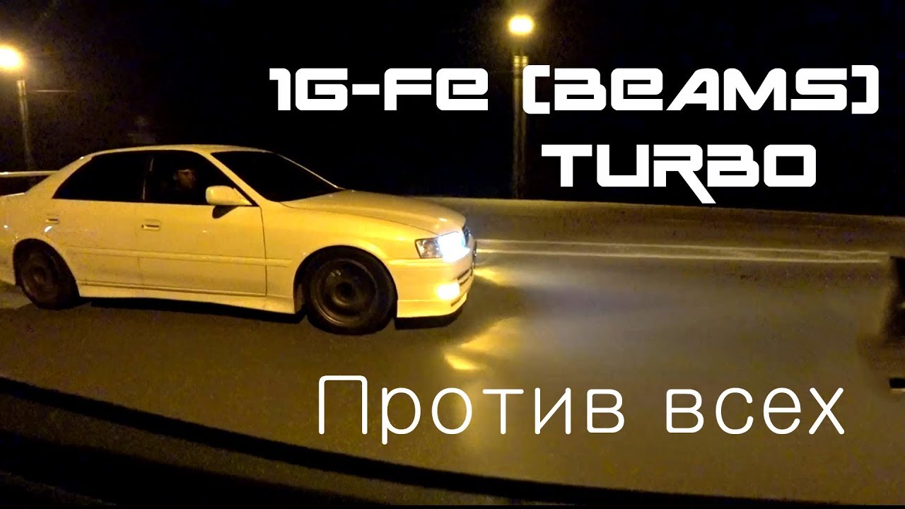 Сравниваем CHASER 1G-FE TURBO, с кучей моторов/CHASER GX100