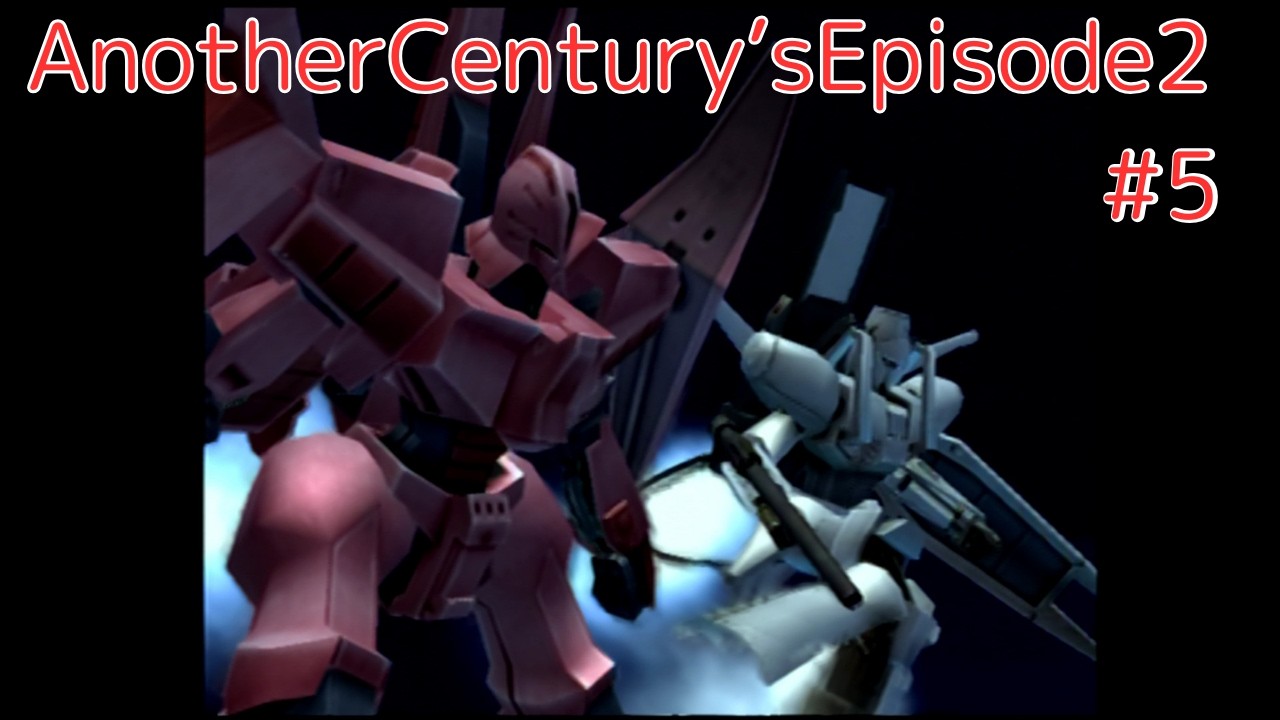 【AnotherCentury'sEpisode2】初代クリアしたし2やるぞ【PS2】 #05