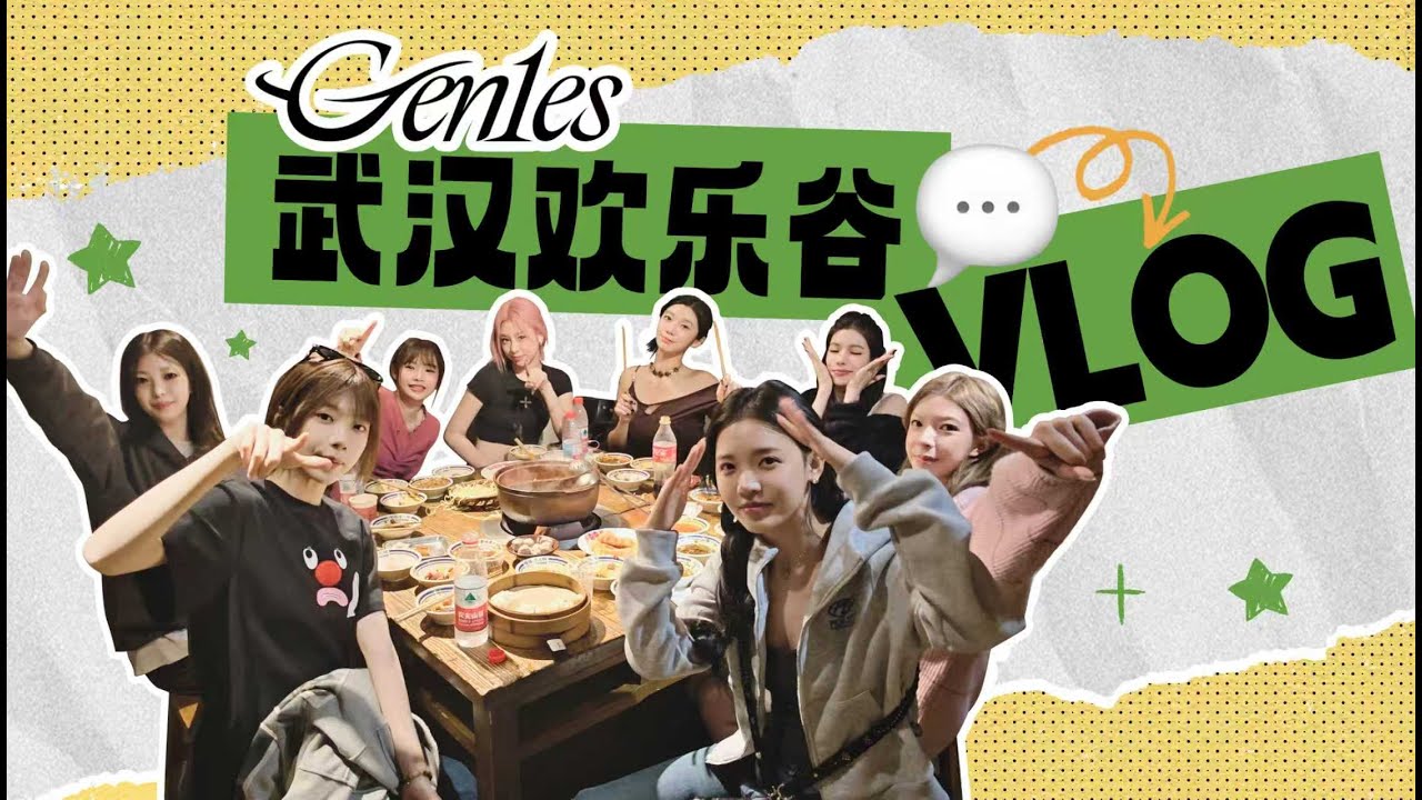 Wuhan Happy Valley vlog is here ~ Guess who the 