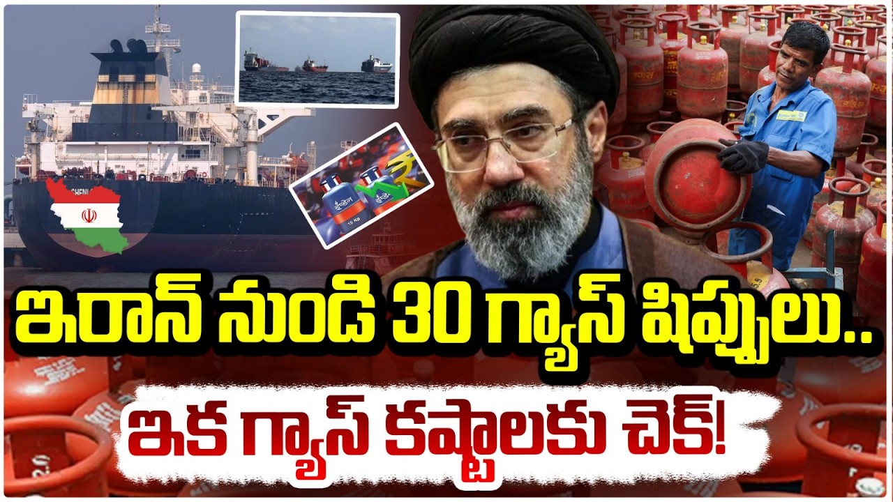 30 газовозов из Ирана | Кризис сжиженного газа | Последствия войны | Война Израиля против Ирана |...