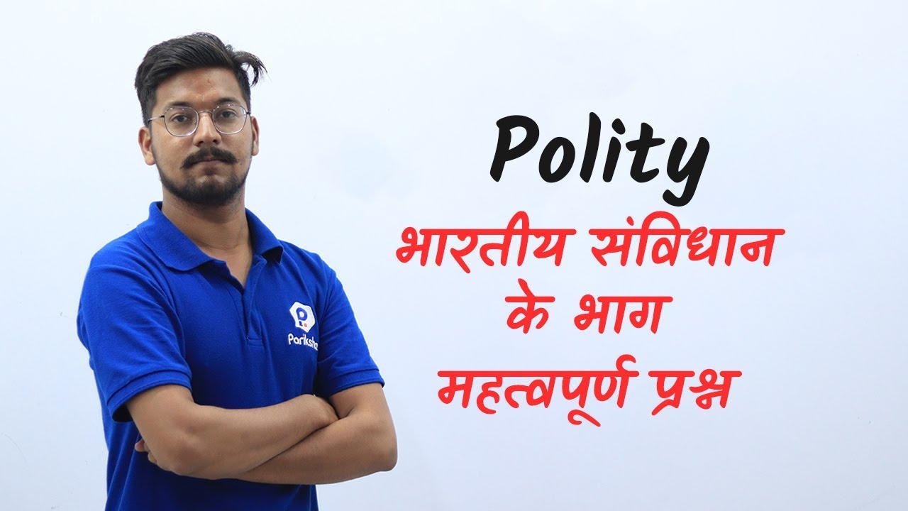🔴 11:00 AM Live MPSI/MPPSC - Polity with Bhupesh Sir 