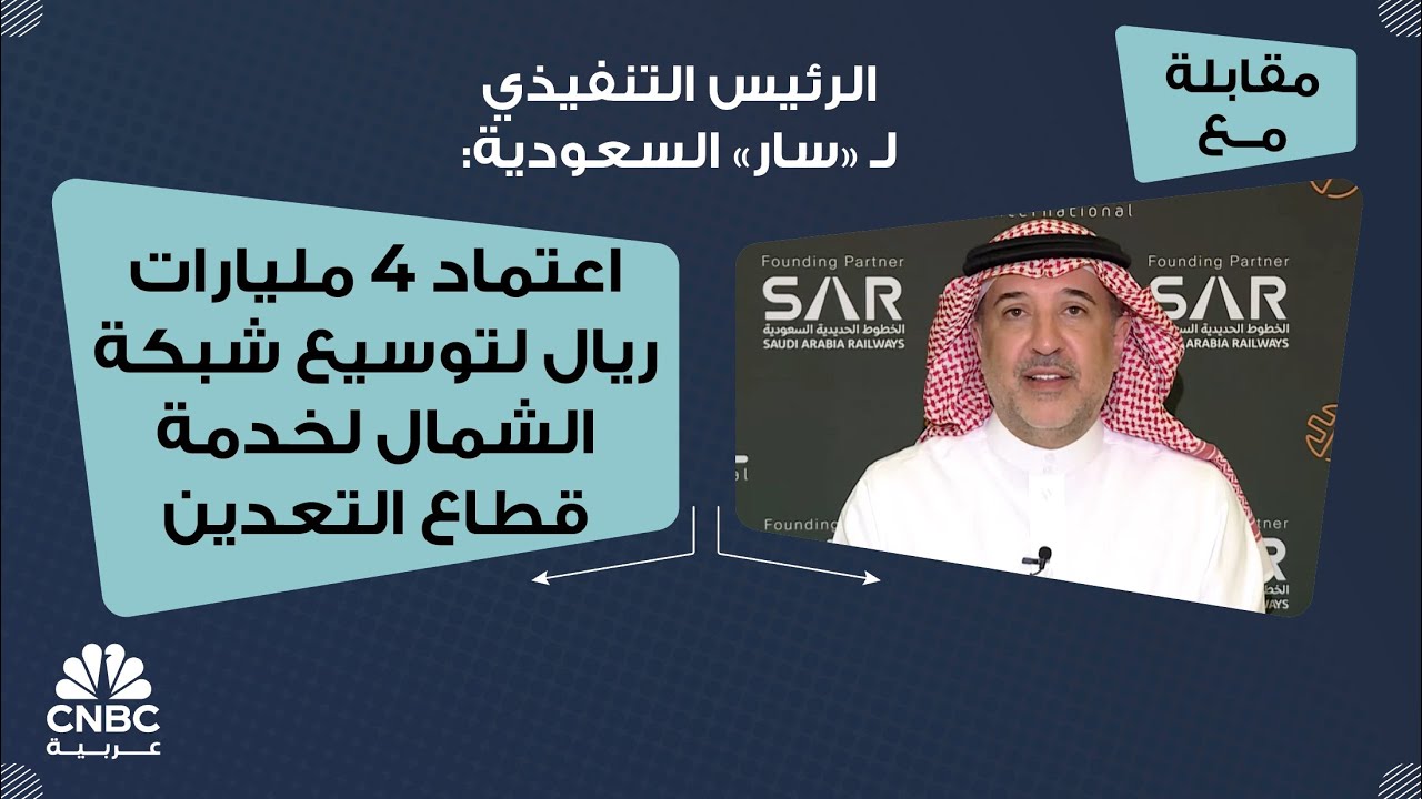 الرئيس التنفيذي لـ 
