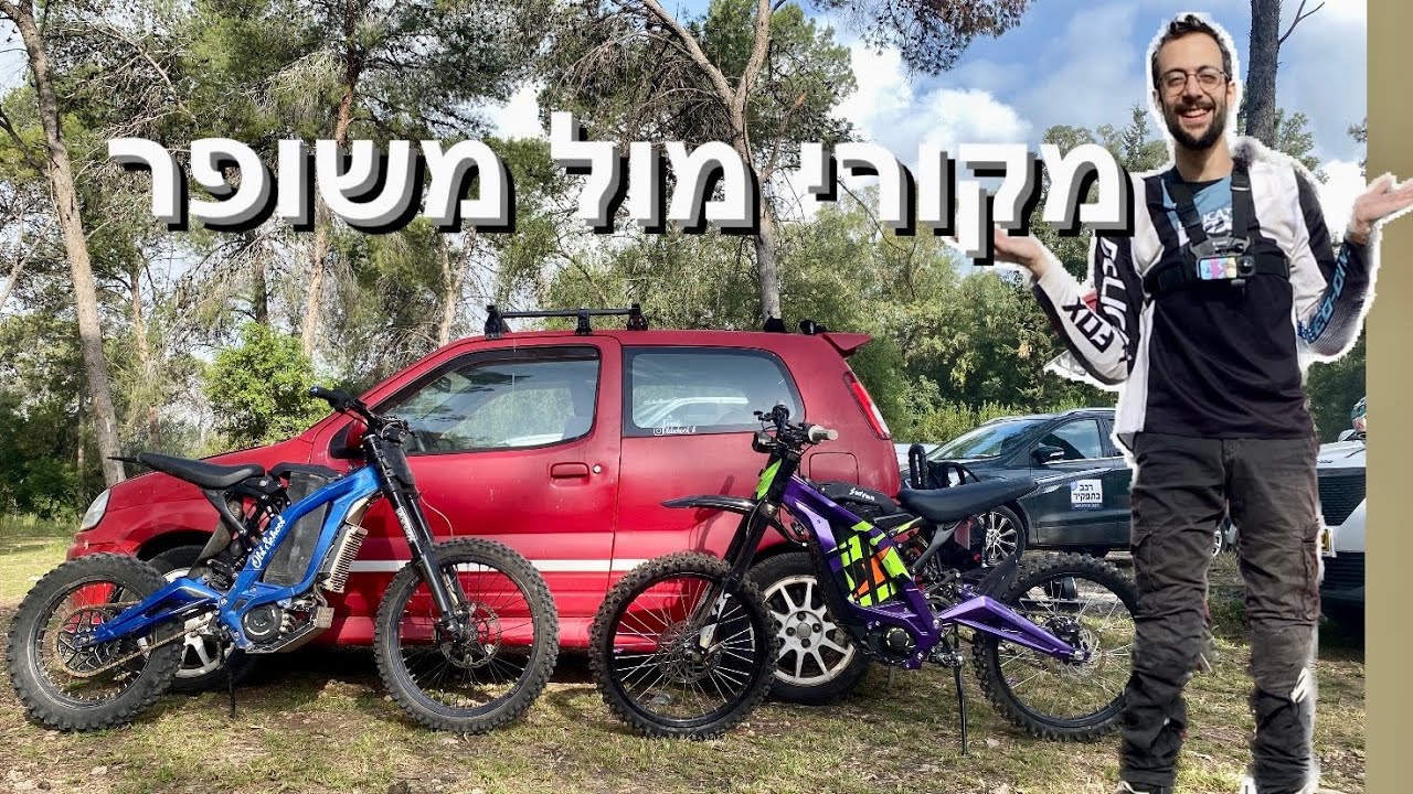 סורון מקורי מול סורון משופר ברכיבת אנדורו, מי ינצח?