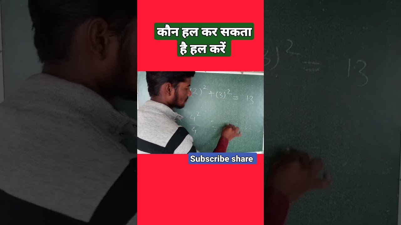 tricksmathssc chslssc chsl kya hai