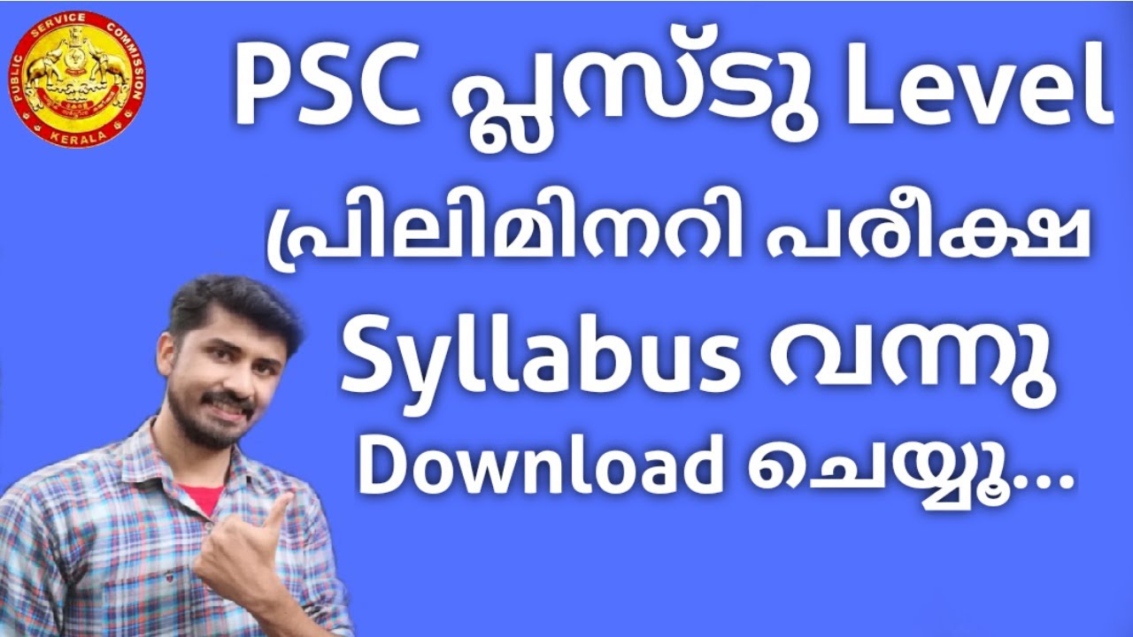 Download PSC Preliminary Exam Syllabus For Plus Two Level|Preliminary Exam Syllabus|Malayalam