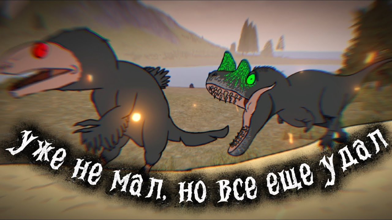 Выживач за рогатую гончую!|[TCDI]|UNIT|CERATOSAURUS