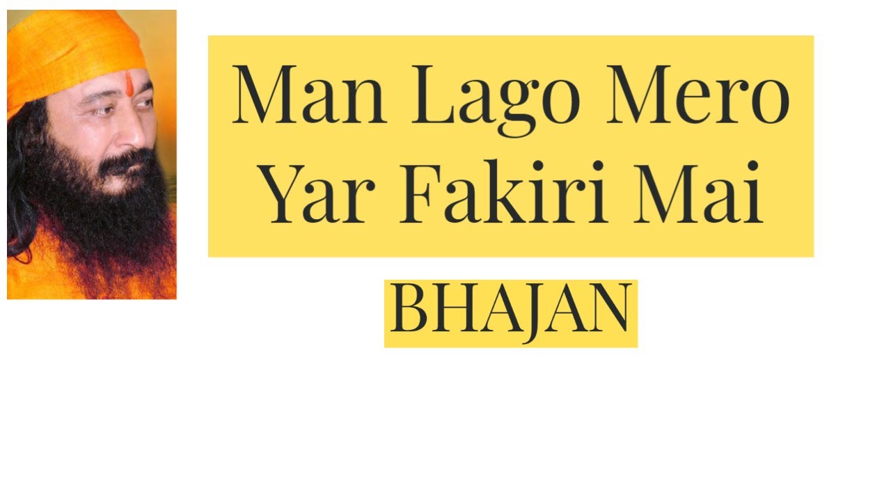 Man Lago Mero Yar Fakiri Mai| DJJS Bhajan