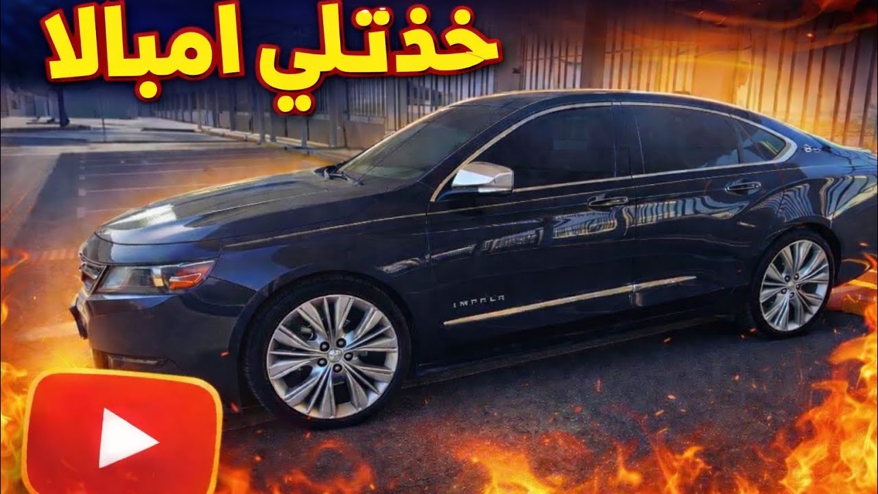 خذيتلي امبالا و المقارنة بين الخليجي و الوارد و البوليسي