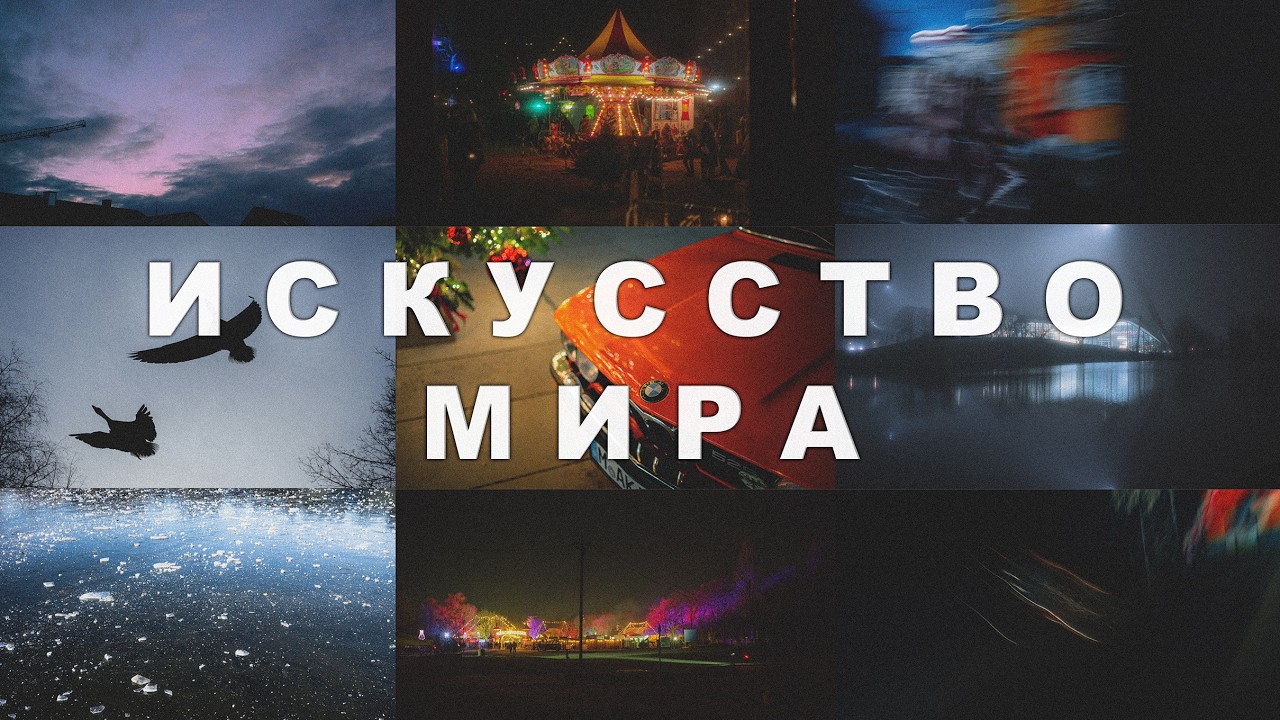 Творчество — не война
